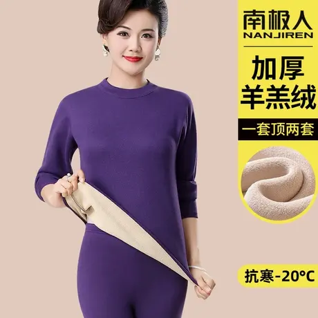 南极人中老年人保暖内衣女士加绒加厚德妈妈内穿秋衣秋裤套装冬季图片