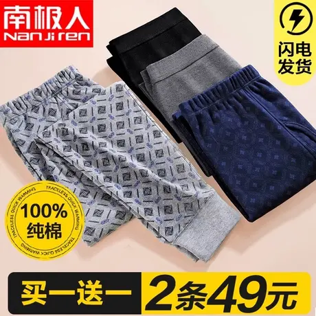 男士纯棉秋裤薄款爸爸中老年人全棉毛裤宽松大码男款打底保暖衬裤图片