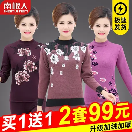 南极人中老年人加绒加厚爸爸妈妈秋衣秋裤舒适套装冬保暖内衣女图片