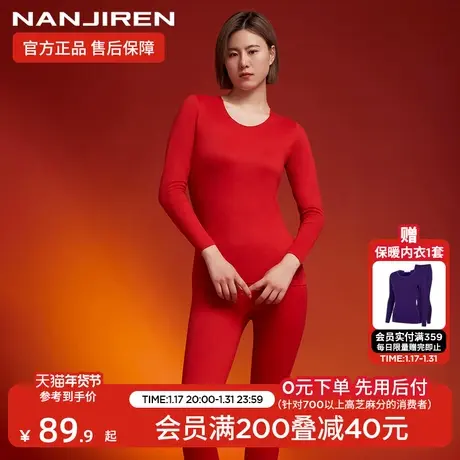 南极人秋衣秋裤套装男本命年红色结婚男士女士保暖内衣2024龙年TC图片