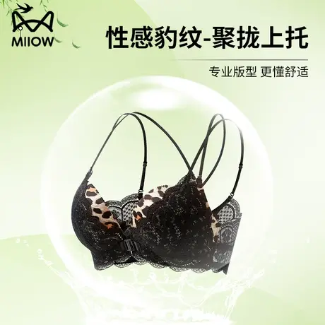 猫人少女小胸美背黑色性感蕾丝胸罩无钢圈薄款透气薄款聚拢内衣图片