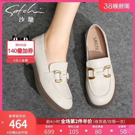 沙驰女鞋时尚英伦风乐福鞋女春季新款马衔扣厚底低粗跟舒适单鞋图片