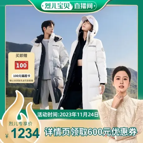 【烈儿直播间】波司登2023年秋冬新款羽绒服女男情侣款长款图片