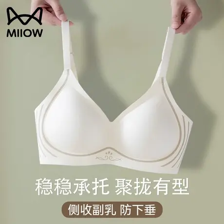 猫人提拉内衣女无痕小胸聚拢收副乳上托防下垂无钢圈软支撑文胸罩图片