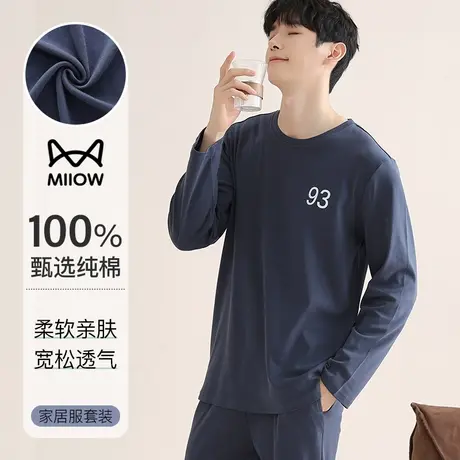 猫人男士睡衣男春秋款纯棉长袖2023新款冬天男式可外穿大码家居服图片
