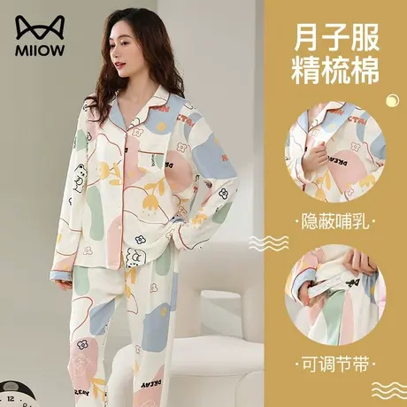 猫人月子服春秋产后秋冬孕妇睡衣女孕期大码产妇哺乳可外穿家居服图片