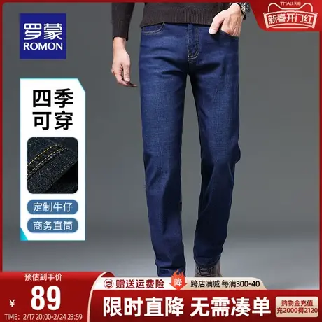 罗蒙牛仔裤男士2024春季季新款商务纯色直筒宽松休闲长裤子男款商品大图