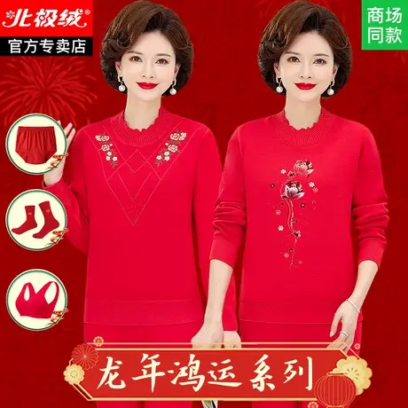 中老年本命年保暖内衣女加绒加厚大红秋衣秋裤老年人妈妈红色套装图片