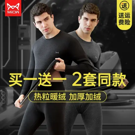 猫人保暖内衣男加绒加厚冬季发热男士秋衣秋裤套装防寒保暖衣男式商品大图