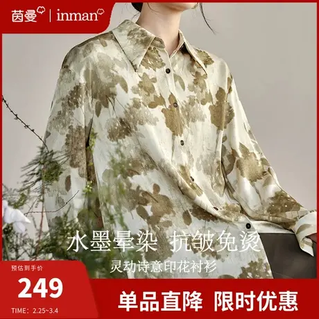 茵曼新中式国风印花衬衣女长袖改良衬衫2024春季新款配马面裙上衣商品大图