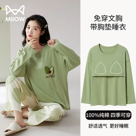 猫人带胸垫睡衣女士春秋季纯棉圆领长袖长裤套装可外穿宽松家居服商品大图