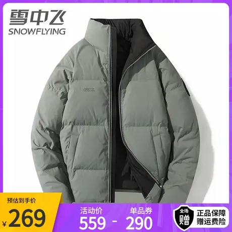 雪中飞男士短款羽绒服秋冬新款休闲时尚青年潮流简洁百搭外套图片