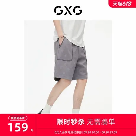 GXG男装百搭满印抽绳休闲短裤2024年夏季新品#G24D222036商品大图