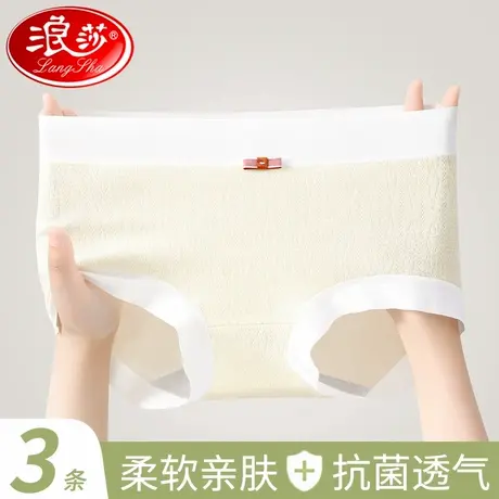 浪莎内裤女纯棉全棉裆抗菌透气女生高腰不夹臀无痕新款女士三角裤图片