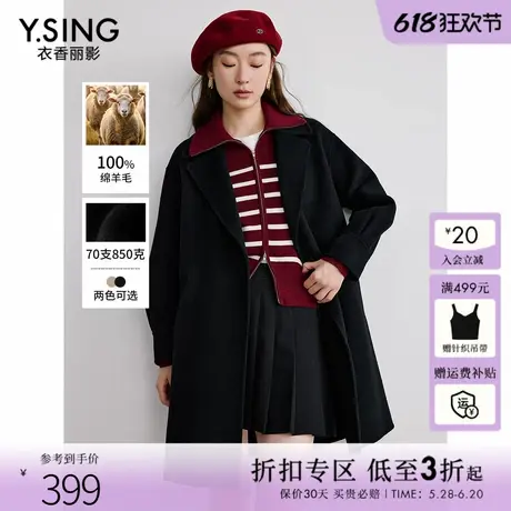 【100%羊毛】衣香丽影双面呢子黑色大衣女2024冬季新款高级感外套图片