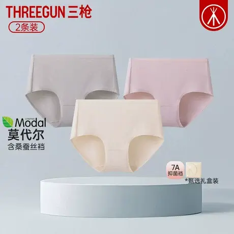 三枪蚕丝内裤女夏季莫代尔中中高腰抗菌弹力凉感真丝女士三角裤商品大图
