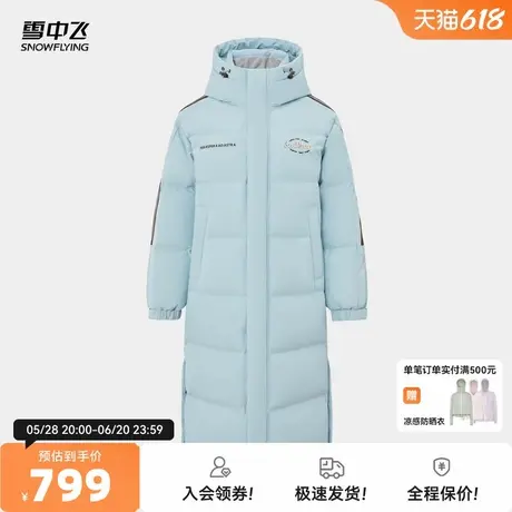 雪中飞2025秋新款男女情侣长款连帽羽绒服加厚活力运动校园阳光商品大图