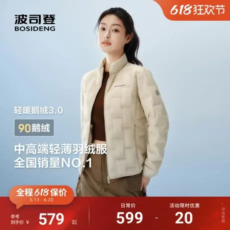 波司登25春季新款轻薄羽绒服女短款立领保暖外套[90鹅绒]休闲外套图片