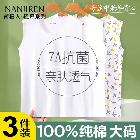 妈妈背心女纯棉中老年人夏季大码老太太全棉吸汗奶奶白色内衣汗衫商品大图