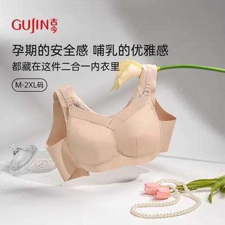 古今二合一孕期哺乳内衣女薄款大胸显小收副乳防下垂无钢圈文胸罩商品大图