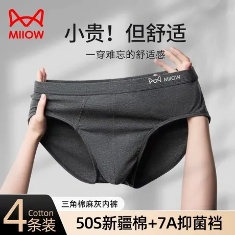 MiiOW/猫人男士三角内裤纯棉抗菌裆男短裤衩透气男式裤头大码底裤商品大图