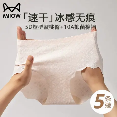 猫人无痕冰丝内裤女2025新款抗菌全棉裆夏季薄款女生中腰三角短裤商品大图