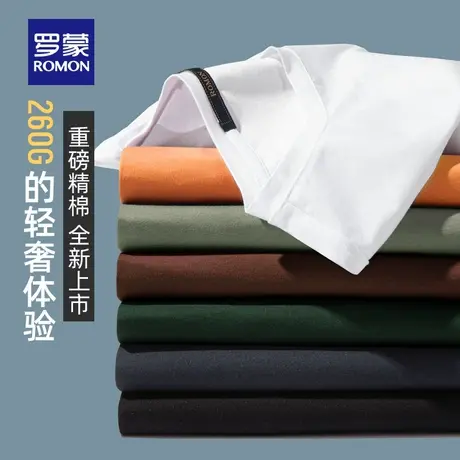 【重磅纯棉】罗蒙男士宽松休闲短袖T恤2025夏季薄款圆领打底衫男图片