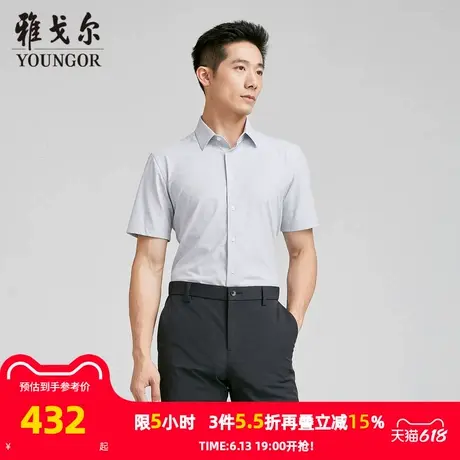 【商场同款】雅戈尔男士短袖衬衫夏季新款官方商务休闲短袖衬衫男商品大图