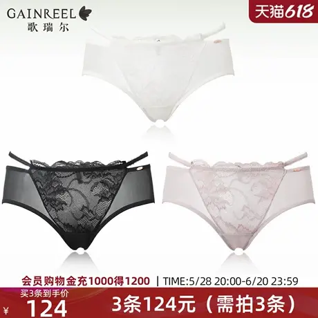 歌瑞尔性感禁欲系蕾丝透气舒适内裤女2025年夏新款轻透三角裤底裤图片