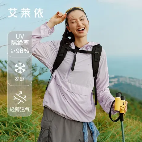 艾莱依防晒衣女2025夏季轻薄透气防晒服宽松户外穿搭休闲卫衣外套图片