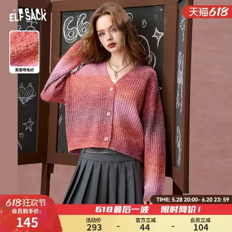 妖精的口袋慵懒风彩色毛绒绒v领毛衣开衫女2024年秋新款渐变上衣商品大图