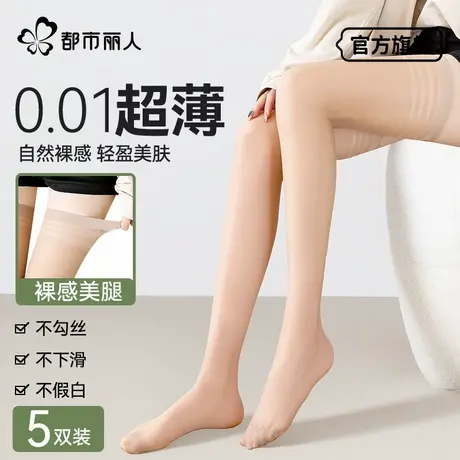 都市丽人长筒丝袜子女性感夏薄款过膝大腿根部防勾丝半截中高筒袜商品大图