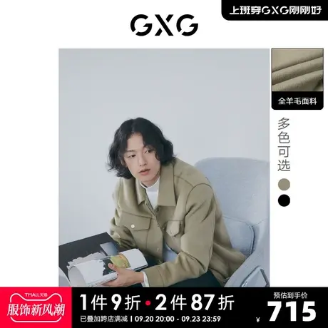 GXG奥莱 22年男装 双色简约短大衣外套精致时尚保暖舒适 冬季新品图片