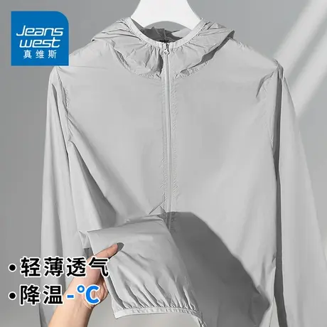 KZH真维斯港风长袖防晒衣男士夏季薄款宽松速干潮流连帽休闲外套T图片