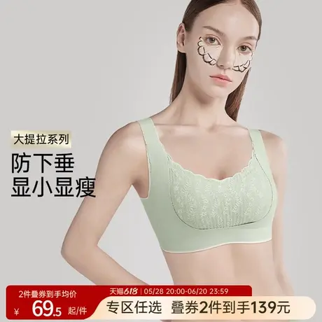 提拉系列润微内衣女大胸显小提拉防下垂收副乳薄款舒适调整型文胸商品大图