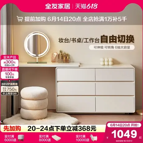 政府补贴全友家居现代简约六斗柜可伸缩转角卧室小户型床边抽屉柜商品大图