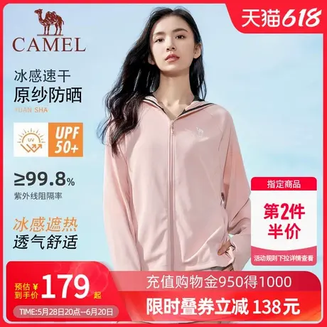 Camel骆驼女装防晒衣夏季户外穿搭防紫外线冰感透气修身防晒服商品大图