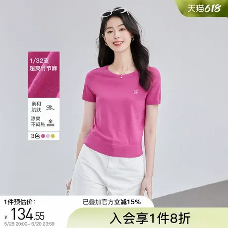 OSA欧莎树莓粉冰丝短袖针织衫女夏季新款显白修身显瘦套头衫上衣商品大图