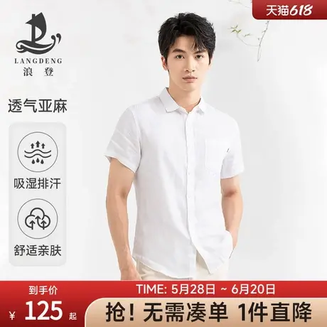 [100%亚麻]男士衬衫浪登2025夏季凉感休闲百搭白色中式男装衬衣男商品大图