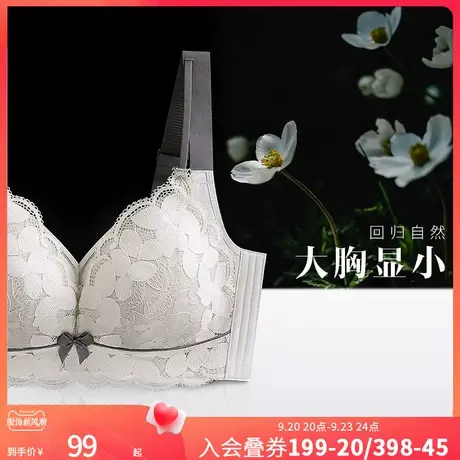 润微7号杯内衣女大胸显小薄款全罩杯乳胶收副乳防下垂无钢圈文胸商品大图