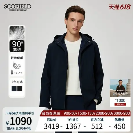 【三合一】SCOFIELD24年新款鹅绒保暖轻量马甲休闲连帽羽绒服男商品大图