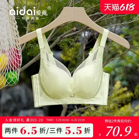 爱戴蕾丝内衣胸大显小夏季薄款收副乳防下垂外扩无痕无钢圈文胸女商品大图
