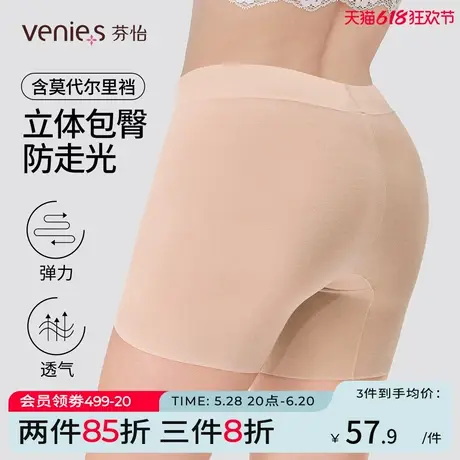 芬怡平角莫代尔安全裤女内搭无痕内裤高腰收腹防走光打底裤EVK103商品大图