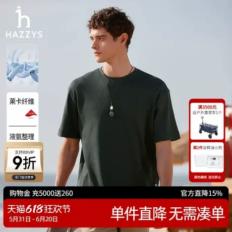 Hazzys哈吉斯奥莱25春夏新品男装休闲圆领上衣潮纯色通勤短袖T恤商品大图