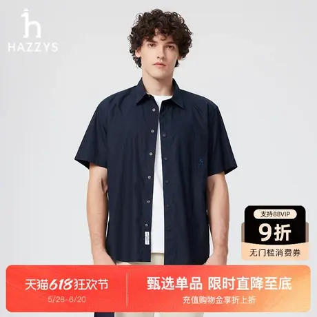 【商场同款】Hazzys哈吉斯夏季新款男士短袖衬衫通勤休闲纯色衬衣图片