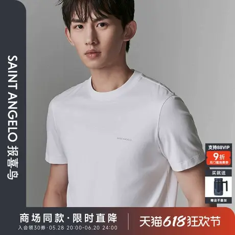 【商场同款】报喜鸟2025夏季新款男士圆领短袖T恤时尚上衣白色男图片