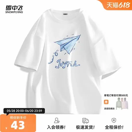 雪中飞短袖男款夏季美式潮流短t重磅纯棉t恤男生白色正肩体恤男PC商品大图