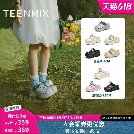 沈月孙千同款天美意疯狂动物城联名糖豆洞洞鞋厚底增高女新款凉拖图片