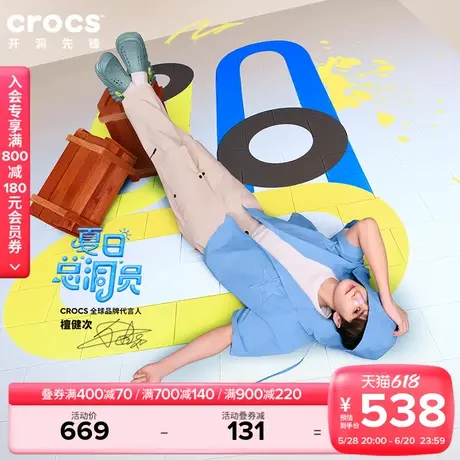 檀健次同款Crocs卡骆驰波波洞洞鞋沙滩鞋男外穿凉拖鞋女鞋|207937图片