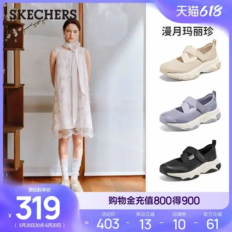 斯凯奇漫月玛丽珍|女一脚蹬透气浅口单鞋夏季新款运动风厚底凉鞋商品大图